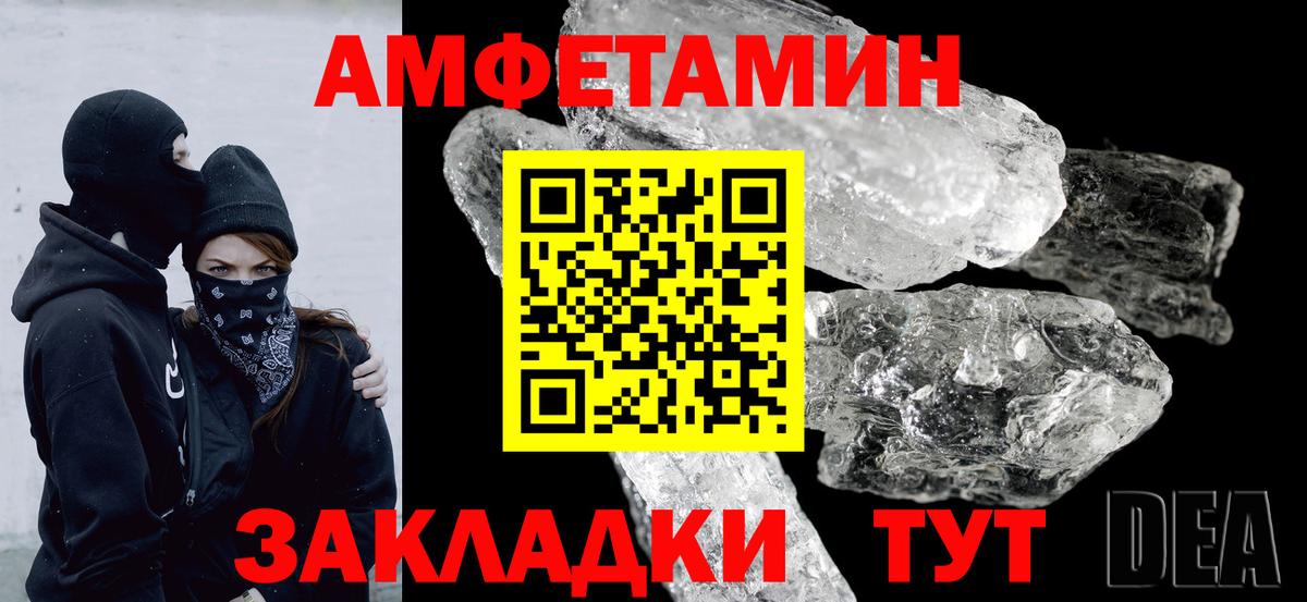 Боровичи  Amphetamine 97%  Вход с VPN 