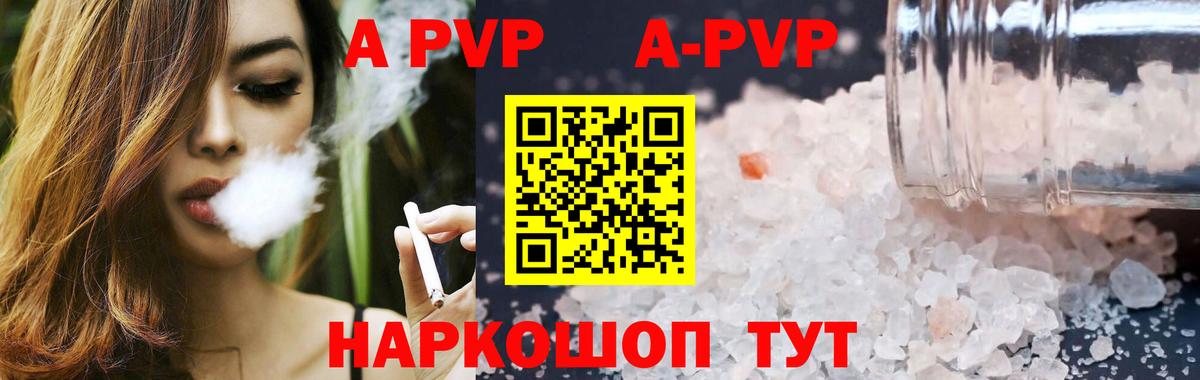 A PVP кристаллы Боровичи