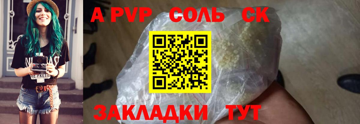 Alpha PVP Crystall  Альфа ПВП мука  Вход с VPN  Боровичи 