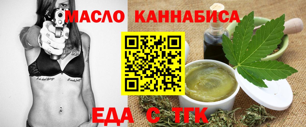 Боровичи  Cannafood марихуана  Вход с VPN 