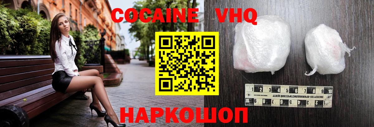 КОКАИН 97%  Кокаин  Боровичи  COCAIN Перу  Вход с VPN 