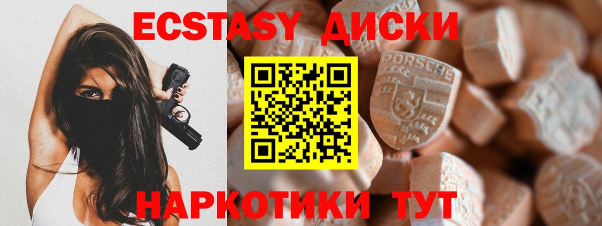 Ecstasy Punisher Боровичи