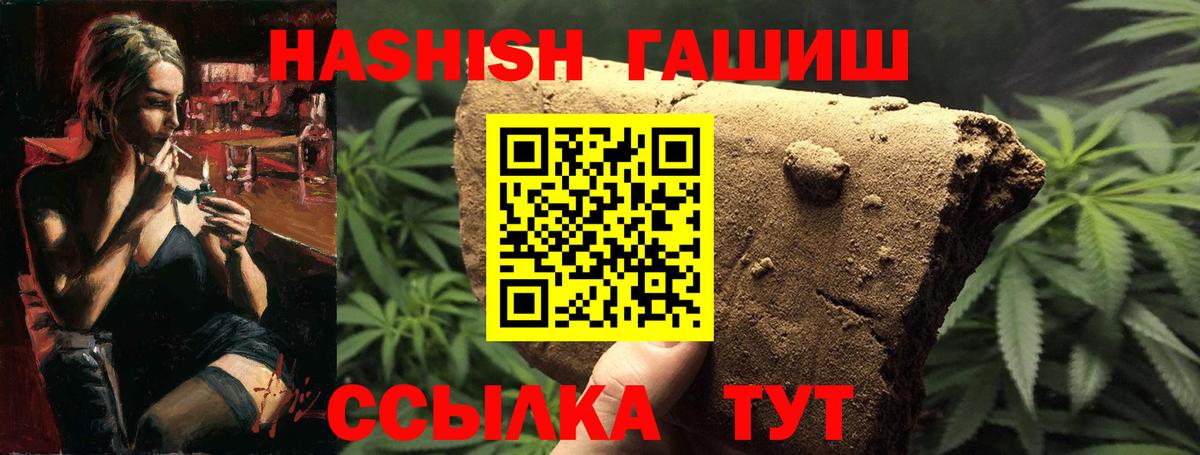 Гашиш Premium Боровичи