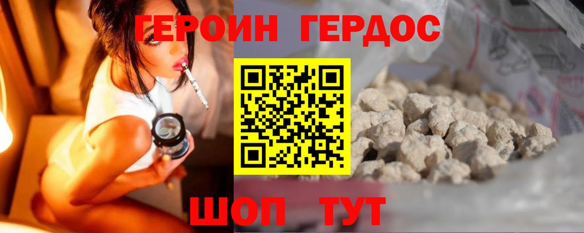 Боровичи  Героин герыч  Вход с VPN 
