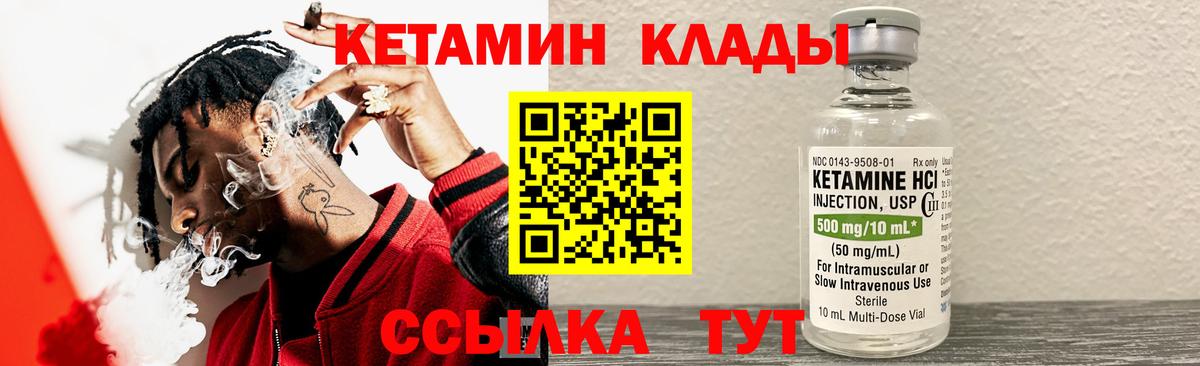 Боровичи  Кетамин ketamine  Вход с VPN  Кетамин ketamine 