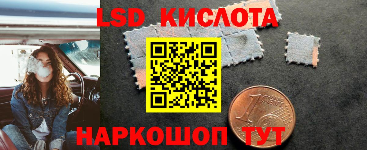 ЛСД экстази кислота Боровичи