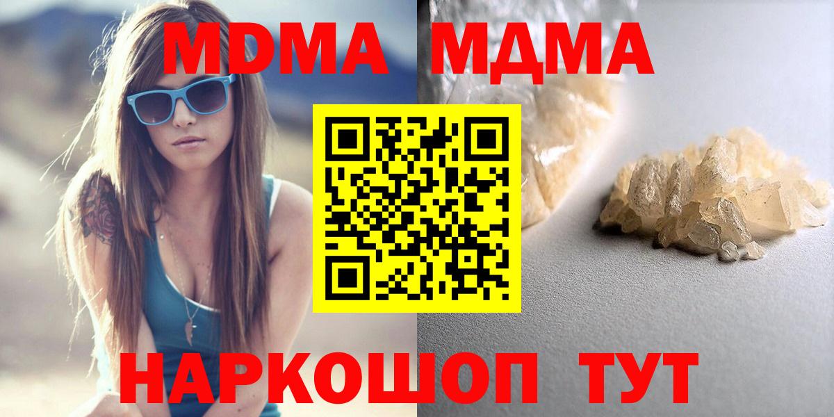 Боровичи  МДМА crystal  Вход с VPN  МДМА Molly 