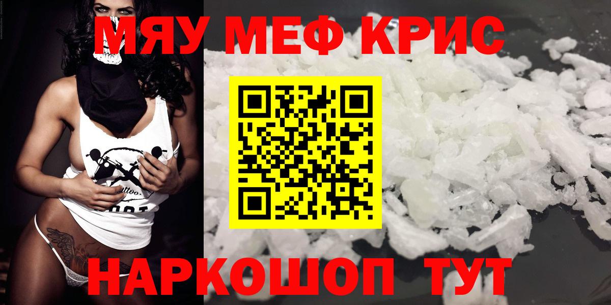 МЯУ-МЯУ 4 MMC  Вход с VPN  МЕФ  Меф VHQ  Боровичи 