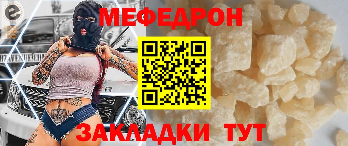 Меф  Боровичи