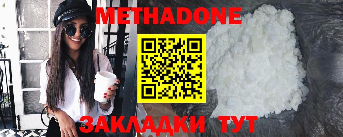 Боровичи  mega как войти  мориарти формула  Вход с VPN  Метадон methadone  Метадон VHQ 