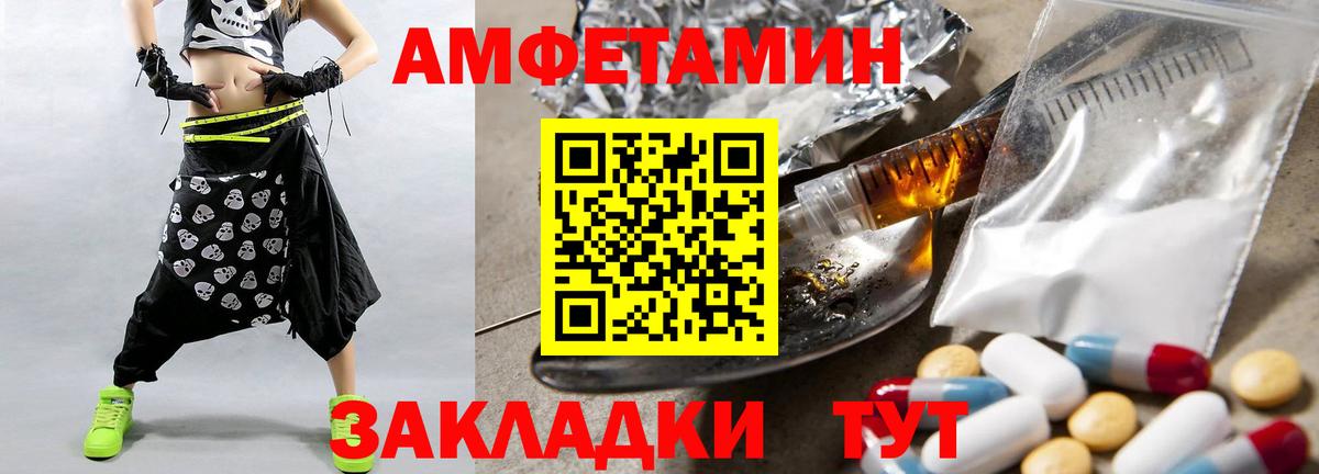 МЕТАМФЕТАМИН пудра Боровичи