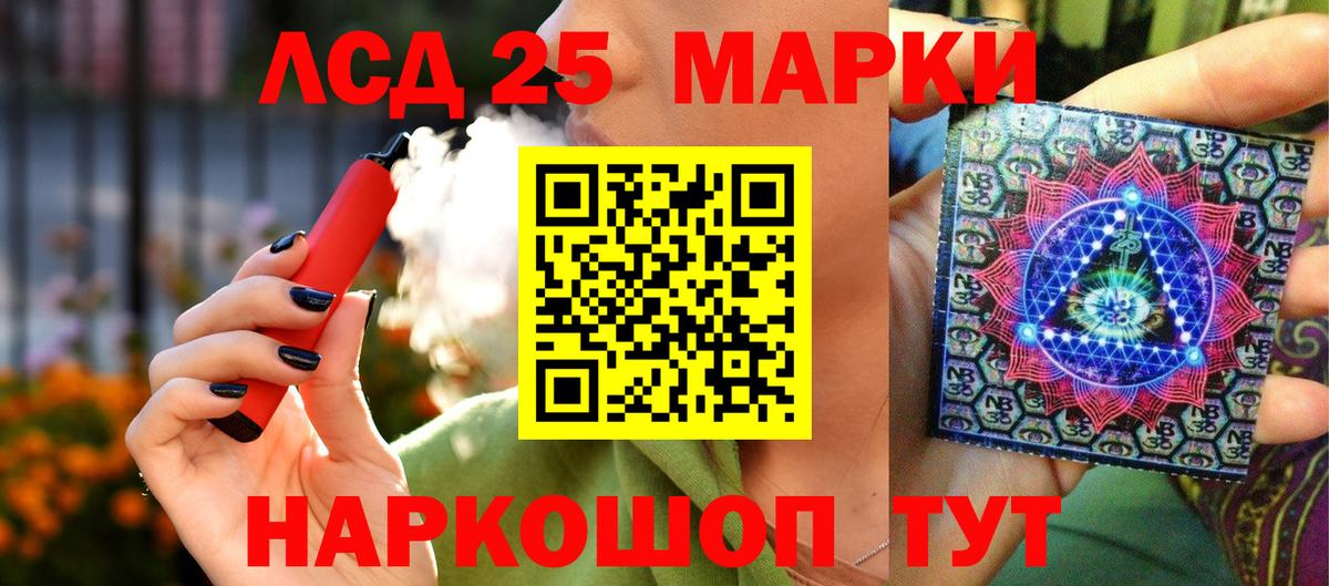 Марки 25I-NBOMe 1,8мг  Марки 25I-NBOMe 1,8мг  Вход с VPN  Боровичи 