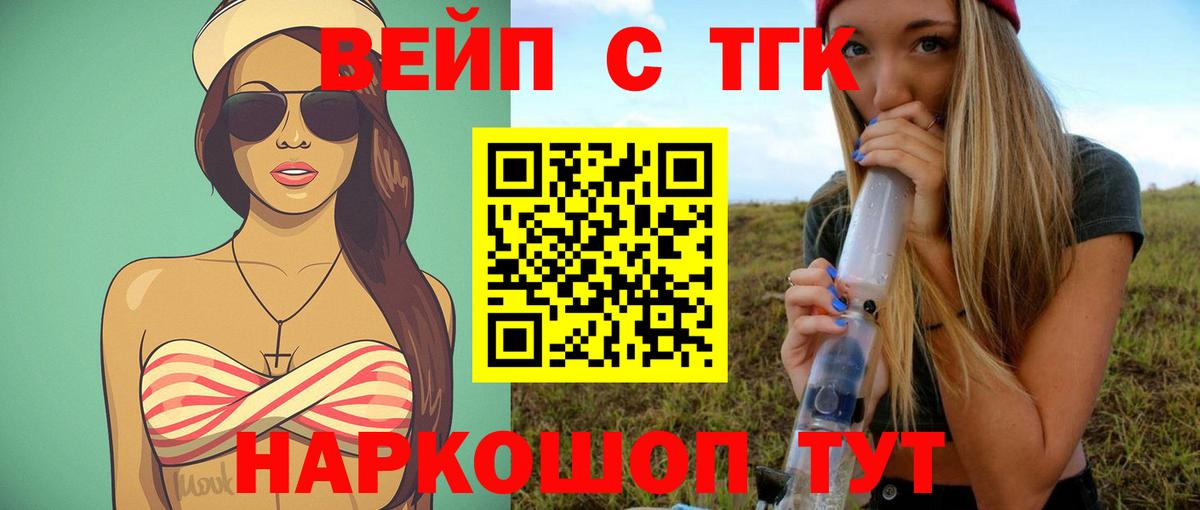 Дистиллят ТГК вейп  Вход с VPN  что такое   ТГК Wax  Боровичи 