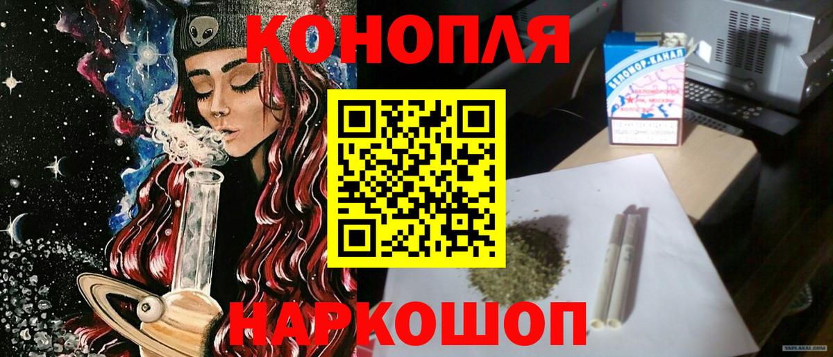 Канабис Ganja Боровичи